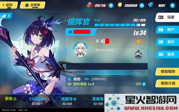 崩坏3官方版攻略