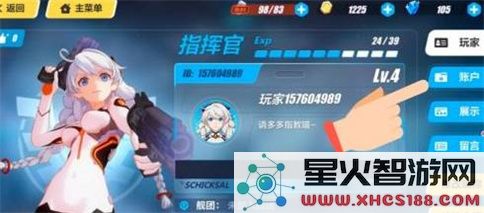 崩坏3官方版攻略