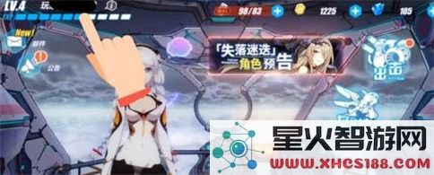 崩坏3官方版攻略