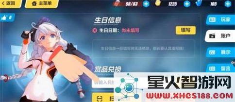 崩坏3官方版攻略
