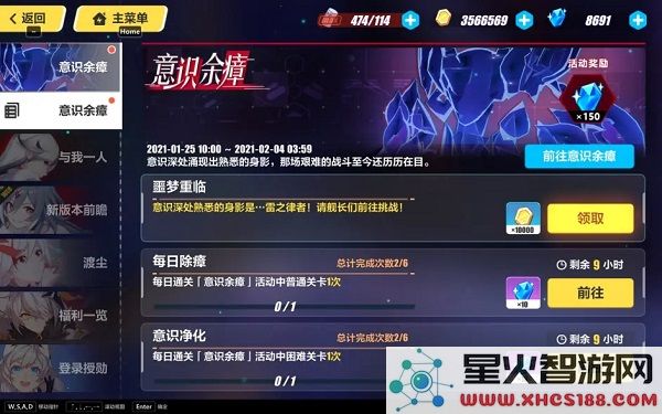 崩坏3官方版攻略