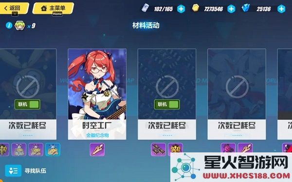 崩坏3官方版攻略
