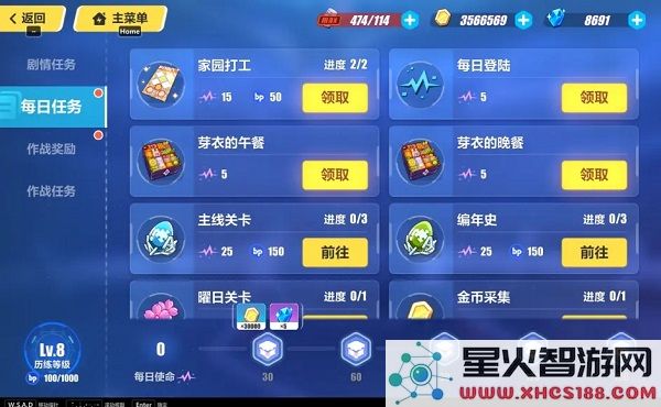 崩坏3官方版攻略