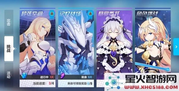 崩坏3官方版攻略