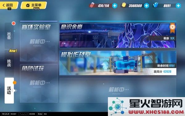 崩坏3官方版攻略