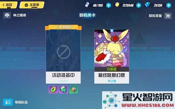 崩坏3官方版攻略