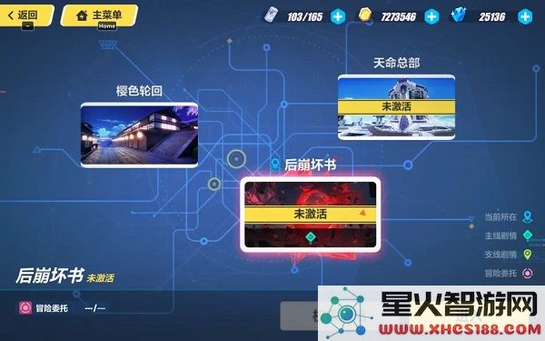 崩坏3官方版攻略
