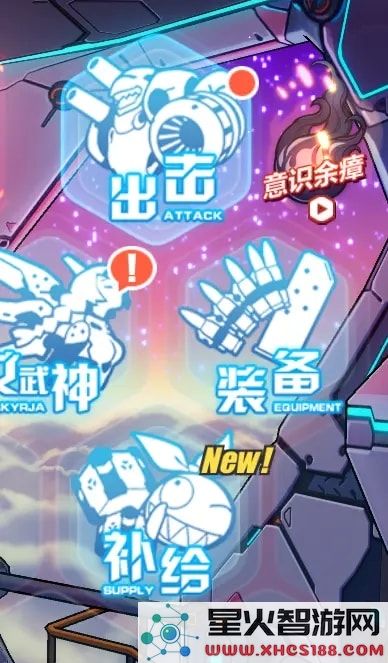 崩坏3官方版攻略