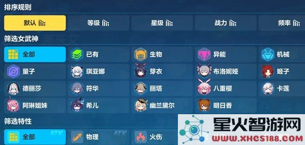崩坏3官方版攻略