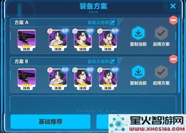 崩坏3官方版攻略