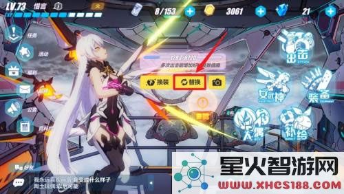 崩坏3官方版攻略