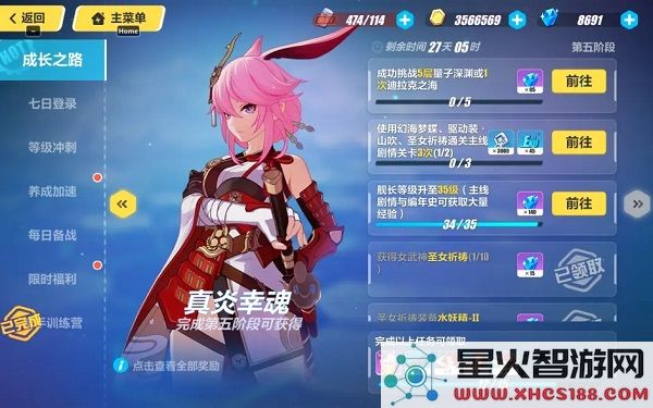 崩坏3官方版攻略