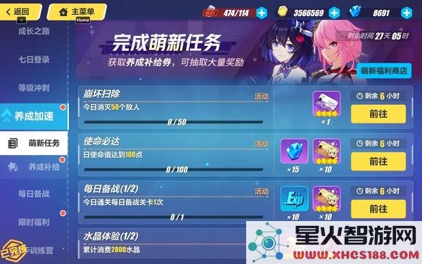 崩坏3官方版攻略