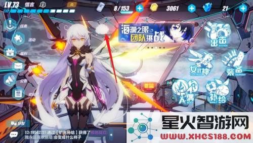 崩坏3官方版攻略