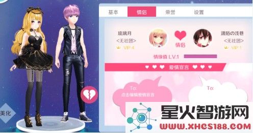 心舞手游系统介绍大全