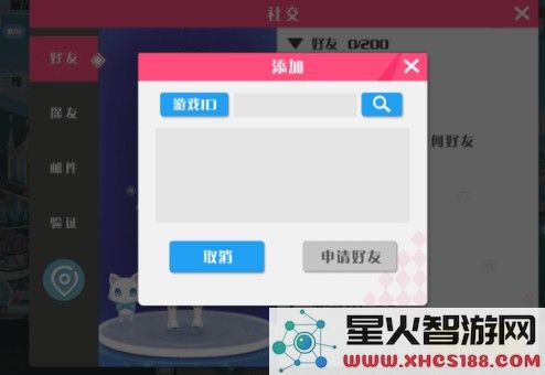 心舞手游系统介绍大全