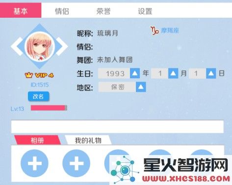 心舞手游系统介绍大全
