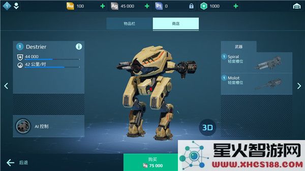 机甲战队手游攻略
