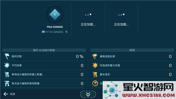 机甲战队手游攻略