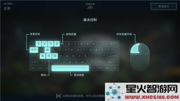 机甲战队手游攻略