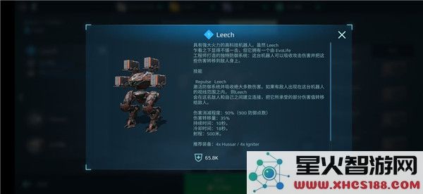 机甲战队手游攻略