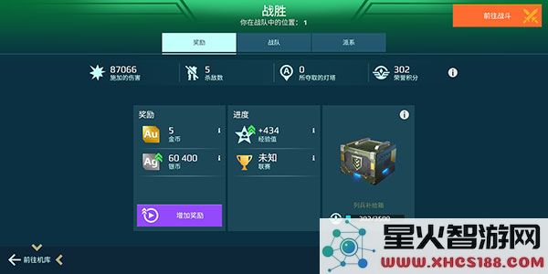 机甲战队手游攻略