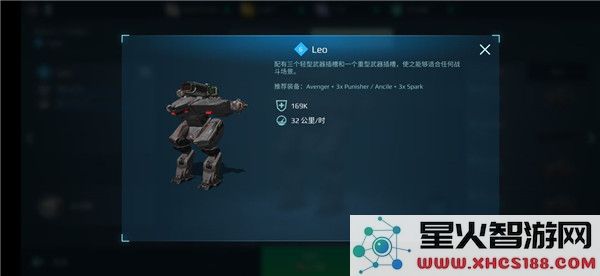 机甲战队手游攻略