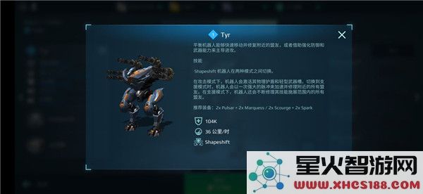 机甲战队手游攻略