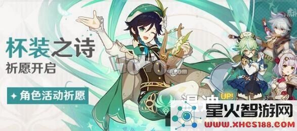 原神怎样获得温迪皮肤 原神如何获得温迪皮肤