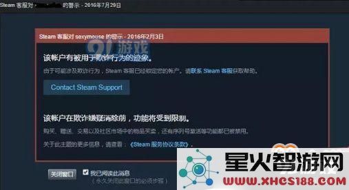 绝地求生账号被封怎么办？