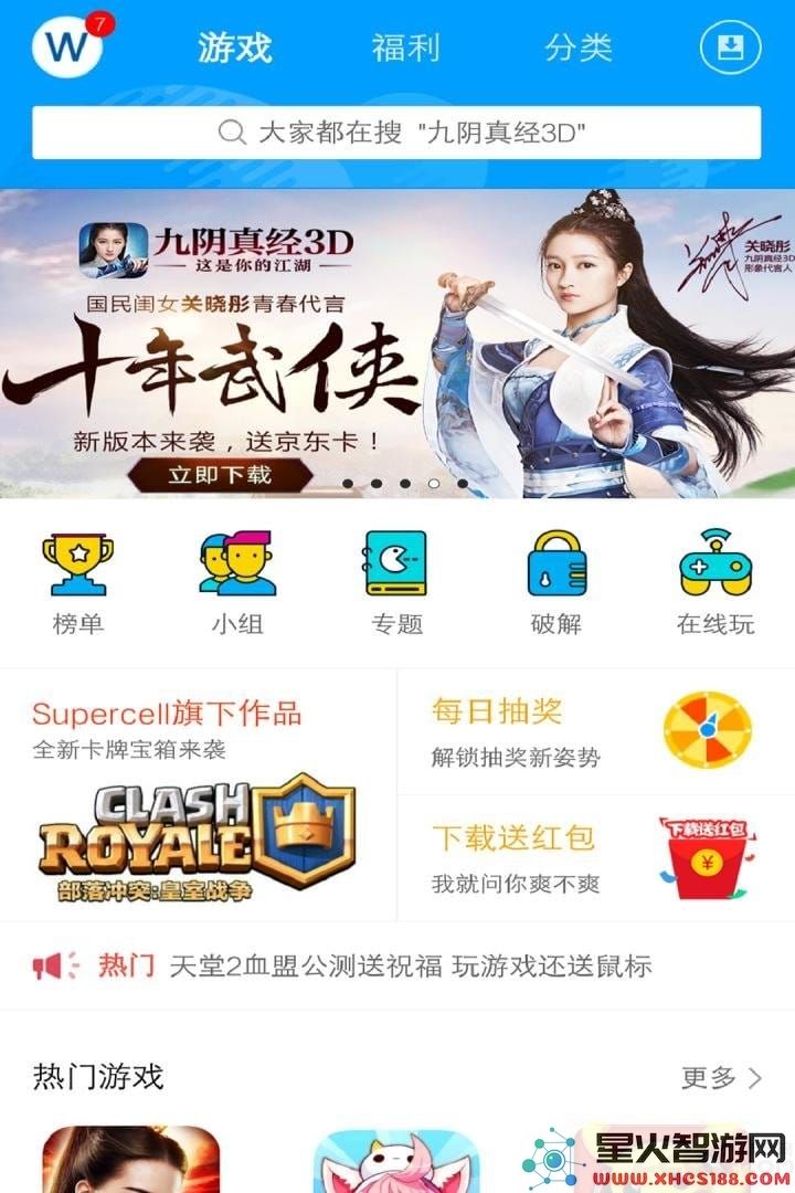 果盘手机助手下载
