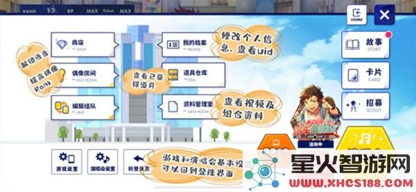 偶像梦幻祭2新手攻略