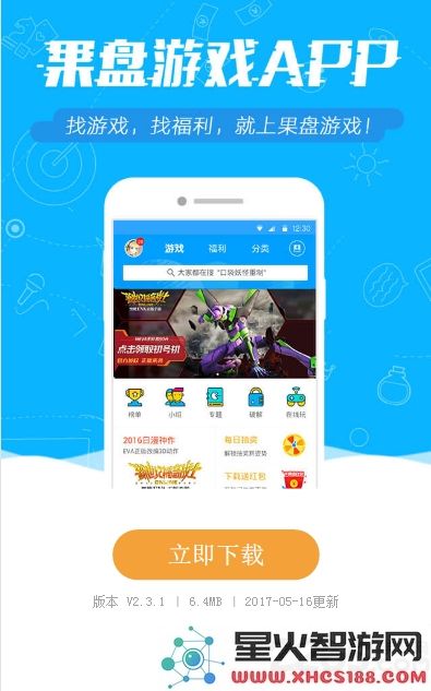 果盘游戏至尊版下载