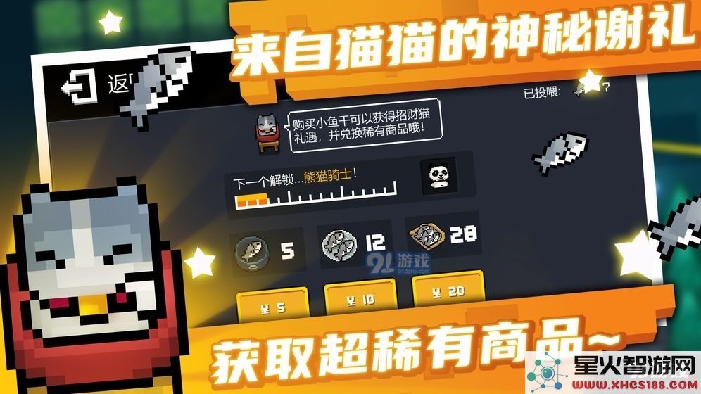 元气骑士千年笋怎么获得 千年笋获取方法