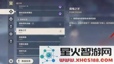 原神免费武器图纸 原神免费武器图纸获取攻略