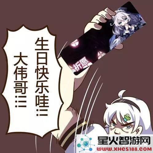 《崩坏学园2》大伟哥生日限时挑战关开启介绍