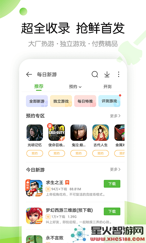 3499小游戏在线马上玩平台