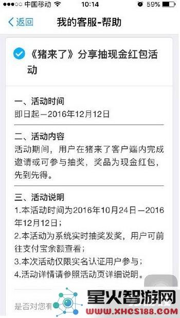 支付宝猪来了怎么赚钱 支付宝猪来了赚钱攻略1