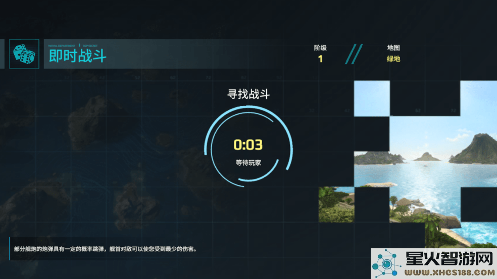现代战舰联机版手机版下载