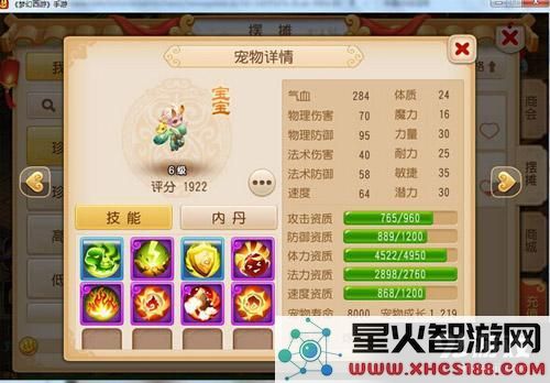 梦幻西游手游忘川童子怎样 忘川童子69级宠物属性对比分析