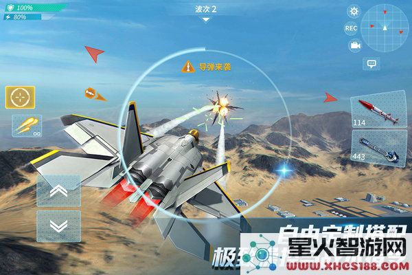 现代空战3d官方版