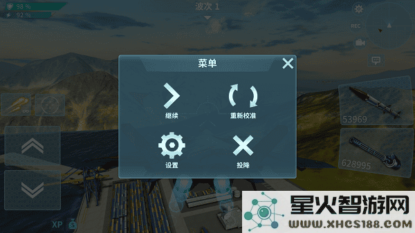 现代空战3d操作设置方法