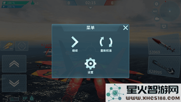 现代空战3d操作设置方法