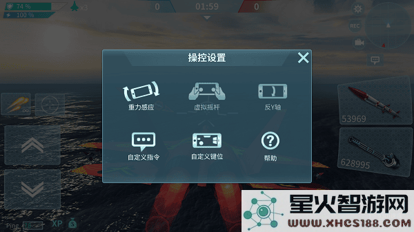 现代空战3d操作设置方法