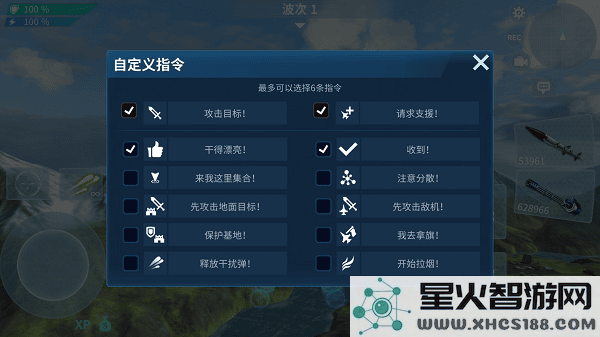 现代空战3d操作设置教程