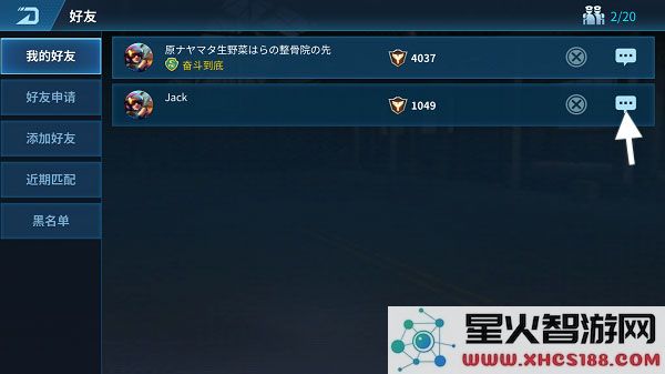现代空战3d添加好友方法