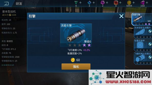 现代空战3d飞机属性攻略