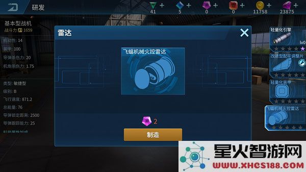 现代空战3d飞机属性说明