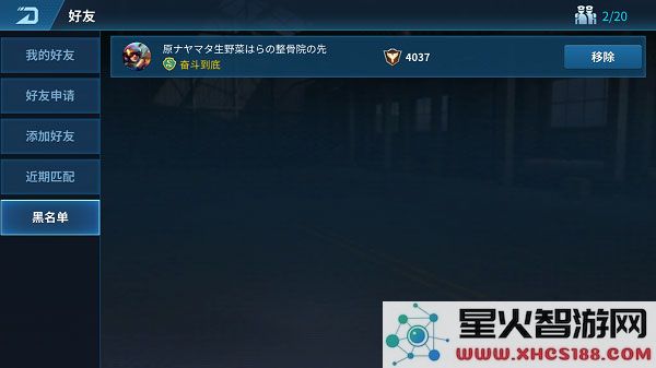 现代空战3d添加好友教程
