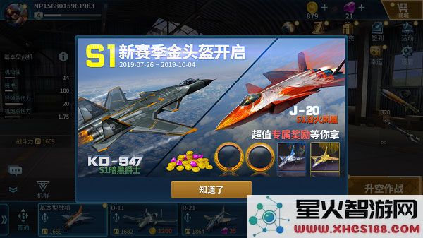 现代空战3d获得金头盔方法